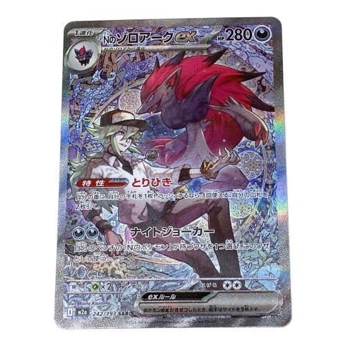 Nのゾロアークex ポケモンカード 242/193 SAR