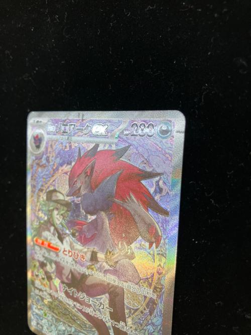 Nのゾロアークex ポケモンカード 242/193 SAR