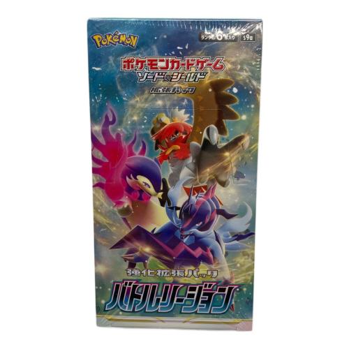 バトルリージョン ポケモンカード