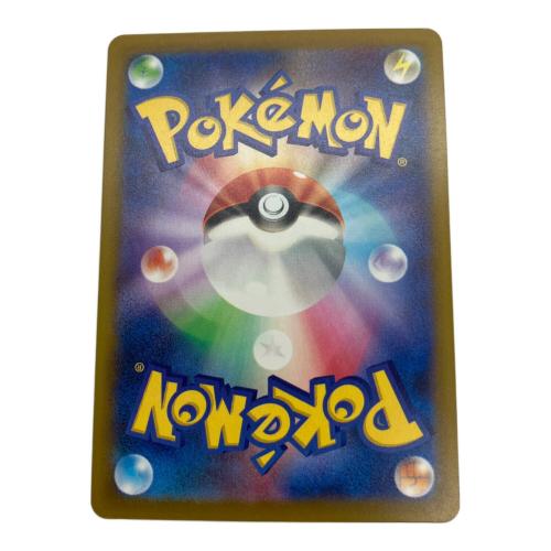 メガカイリューex ポケモンカード 246/193 SAR