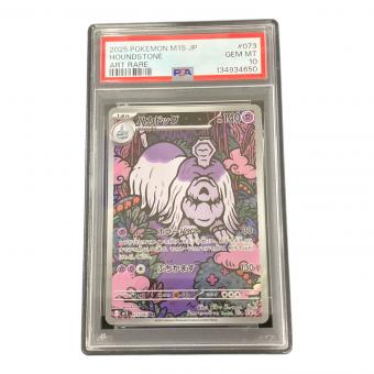 ハカドッグ ポケモンカード 073/063 AR PSA10 #134934650