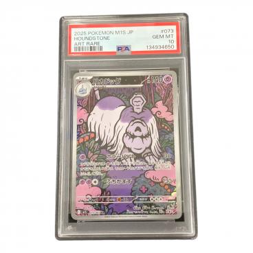 ポケモンカード PSA10 #114061214 ブラッキー 092/187 マスターボール