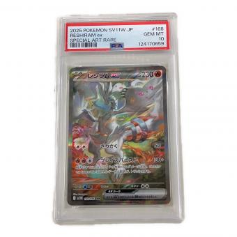 レシラムex ポケモンカード 168/086 SAR PSA10 #124170659