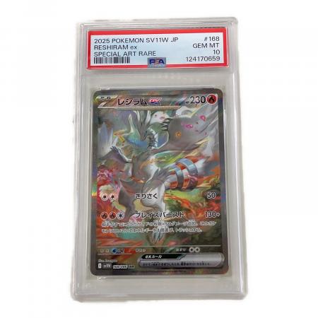 レシラムex ポケモンカード 168/086 SAR PSA10 #124170659｜トレファク