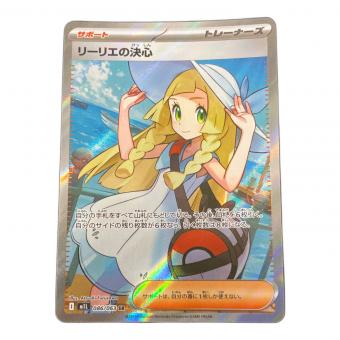 リーリエの決心 ポケモンカード 086/063 SR