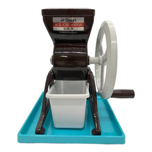 Swan (スワン) アイスクラッシャー CR-3