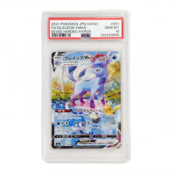 グレイシアVMAX ポケモンカード 091/069 HR PSA10 #122420856