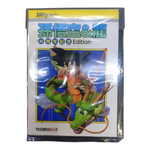 ドラゴンボール 孫悟空＆龍 フィギュア -40周年記念Edition- S.H.Figuarts
