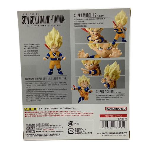 ドラゴンボール DAIMA スーパーサイヤ人孫悟空(ミニ)-DAIMA- フィギュア S.H.Figuarts