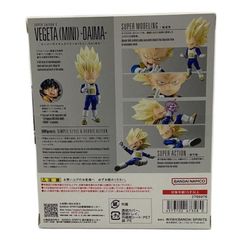 ドラゴンボール スーパーサイヤ人3ベジータ(ミニ)-DAIMA- フィギュア S.H.Figuarts