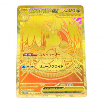 メガカイリューex ポケモンカード 250/193 MUR