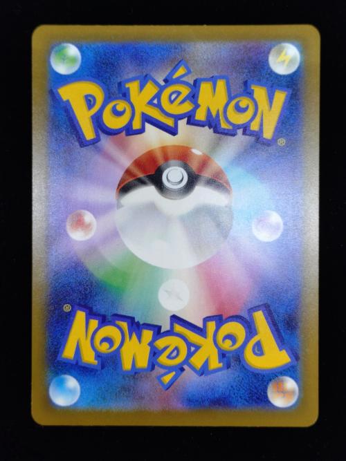 メガカイリューex ポケモンカード 250/193 MUR