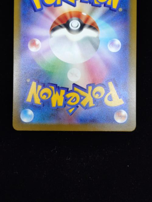 メガカイリューex ポケモンカード 250/193 MUR