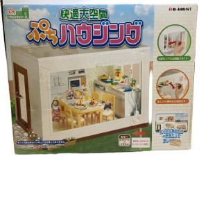 Re-MENT(リーメント) ぷちハウジング