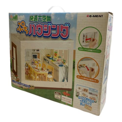 Re-MENT(リーメント) ぷちハウジング