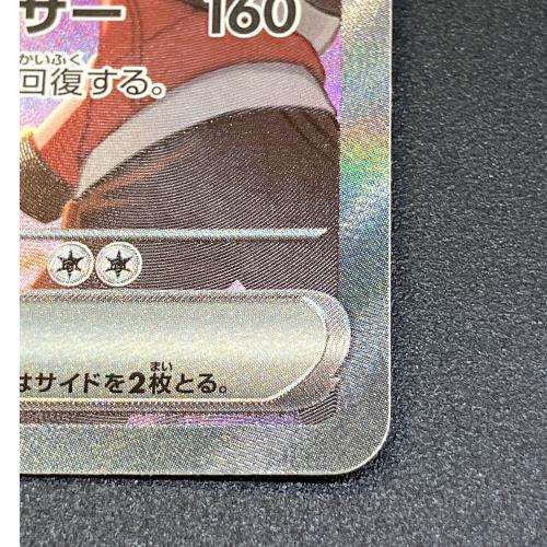 ヒビキのホウオウex ポケモンカード 086/063 SAR