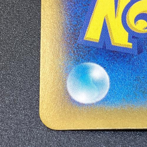 ヒビキのホウオウex ポケモンカード 086/063 SAR