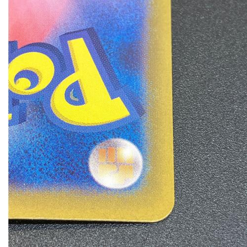 ヒビキのホウオウex ポケモンカード 086/063 SAR