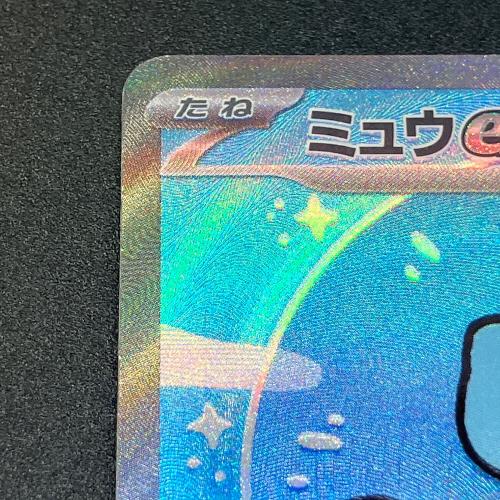 ミュウex ポケモンカード 347/190 SAR