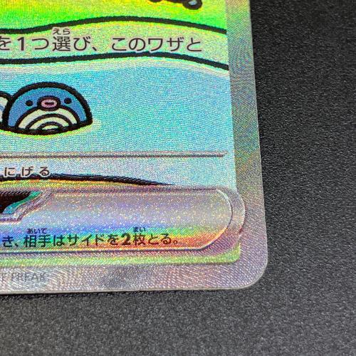 ミュウex ポケモンカード 347/190 SAR