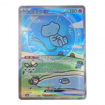 ミュウex ポケモンカード 347/190 SAR