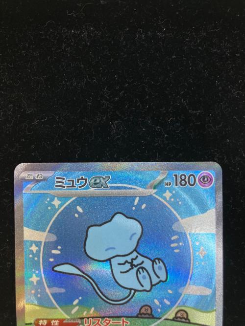 ミュウex ポケモンカード 347/190 SAR