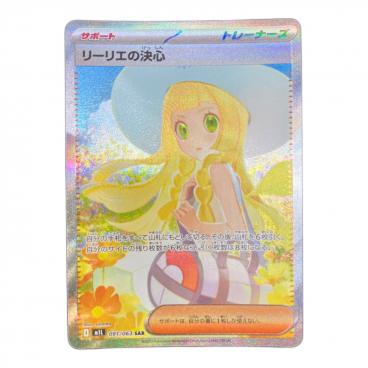 カテゴリ：ポケモンカード｜キーワード：リーリエ】商品一覧｜中古