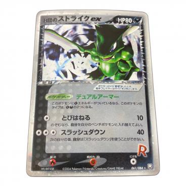 メガカイリューex ポケモンカード 246/193 SAR｜トレファクONLINE