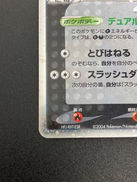 R団のストライクex ポケモンカード 061/084｜トレファクONLINE