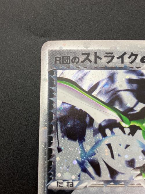R団のストライクex ポケモンカード 061/084