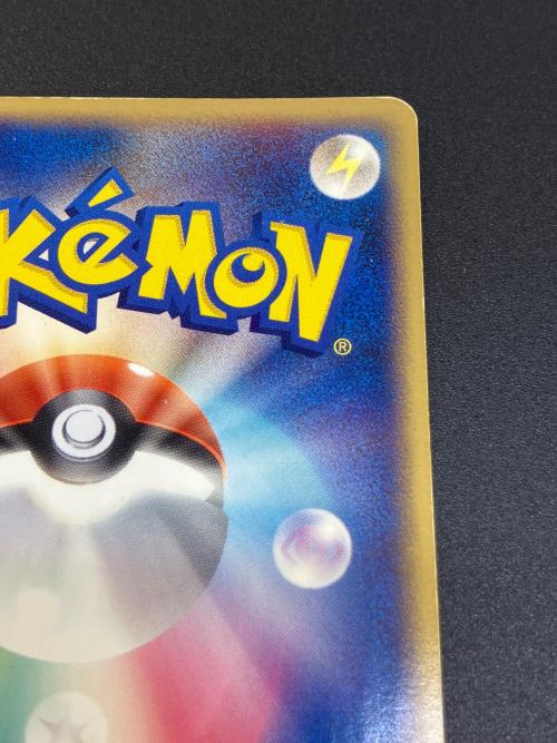 R団のサンダーex(☆) ポケモンカード 063/084 ★