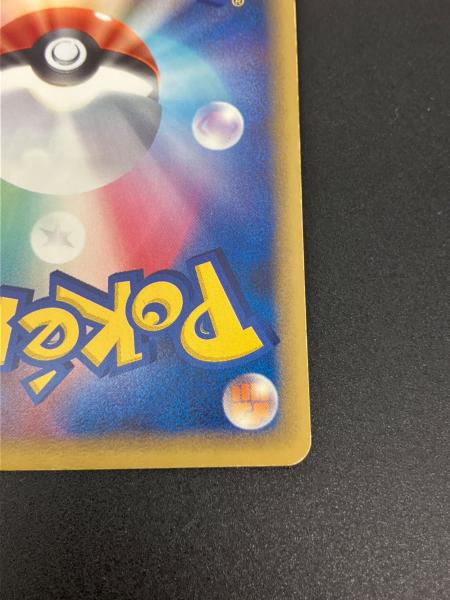 ウインディex ポケモンカード 016/086 ☆｜トレファクONLINE