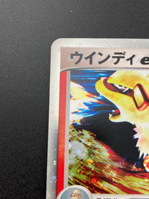 ウインディex ポケモンカード 016/086 ★