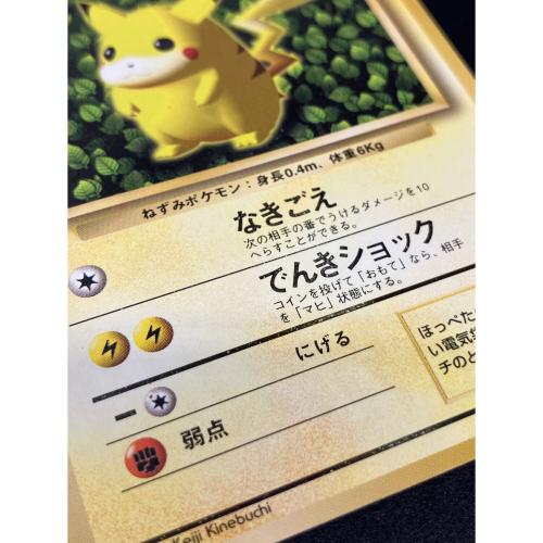 ピカチュウ LV16 ポケモンカード @ 旧裏面
