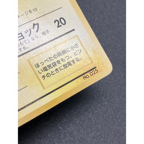 ピカチュウ LV16 ポケモンカード @ 旧裏面