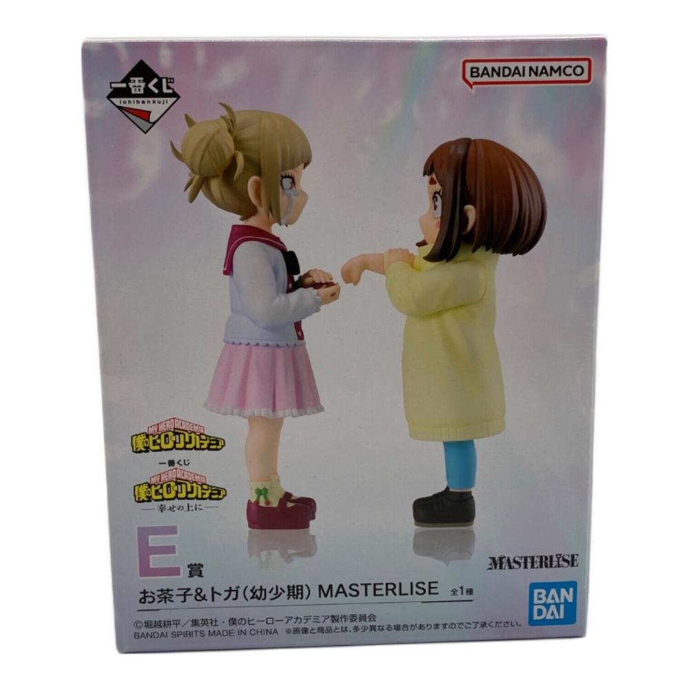 一番くじ 僕のヒーローアカデミア E賞 お茶子＆トガ（幼少期）フィギュア 僕のヒーローアカデミア (ボクノヒーローアカデミア) お茶子&トガ