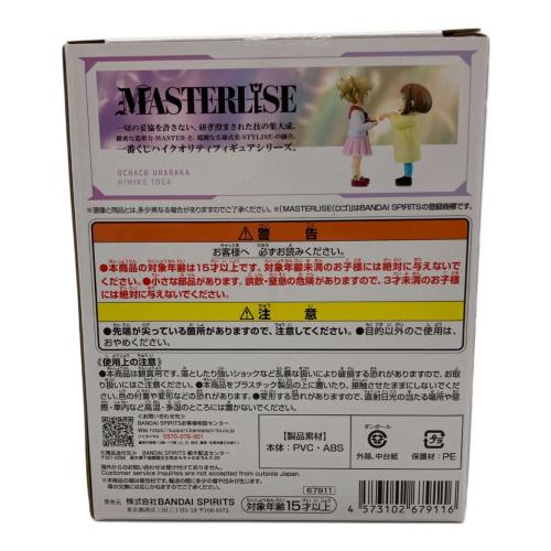 僕のヒーローアカデミア (ボクノヒーローアカデミア) お茶子&トガ（幼少期） E賞 フィギュア 一番くじ 僕のヒーローアカデミア -幸せの上に-