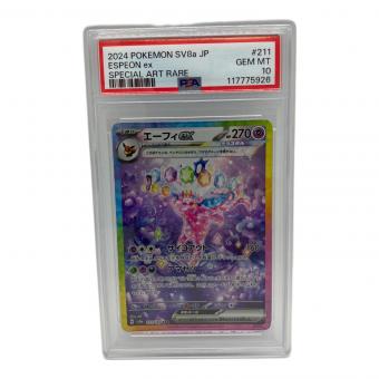 エーフィex ポケモンカード 211/187 SAR PSA10 #117775926