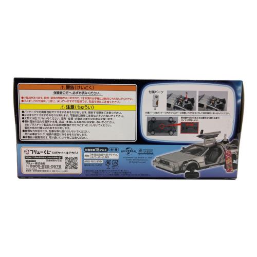 BACK TO THE FUTURE (バックトゥザフューチャー) BACK TO THE FUTUREⅡ TIME MACHINE フリューくじ ラストゲット賞