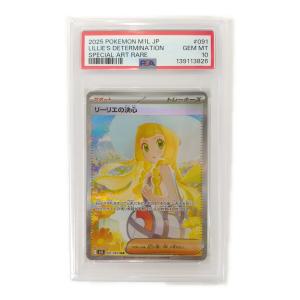 リーリエの決心 ポケモンカード 091/063 SAR @