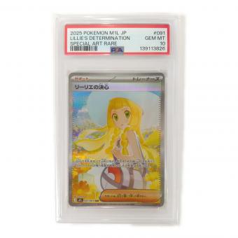 リーリエの決心 ポケモンカード 091/063 SAR @