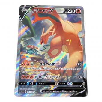 リザードンV ポケモンカード 103/100 SR