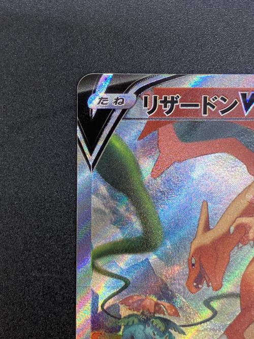 リザードンV ポケモンカード 103/100 SR