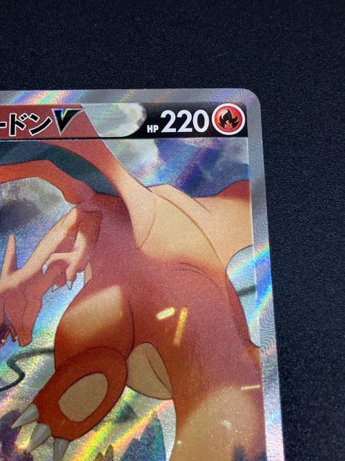 リザードンV ポケモンカード 103/100 SR