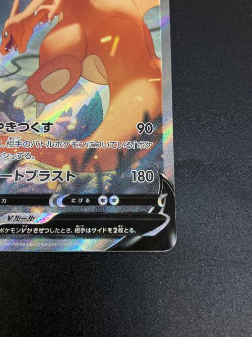 リザードンV ポケモンカード 103/100 SR