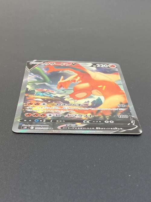 リザードンV ポケモンカード 103/100 SR