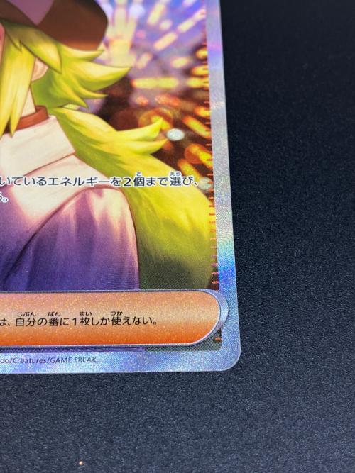 Nの筋書き 173/086 SAR ポケモンカード