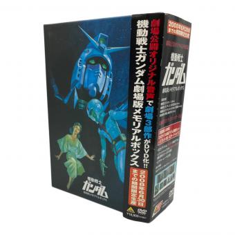 機動戦士ガンダム (キドウセンシガンダム) 劇場版メモリアルボックス フィギュア
