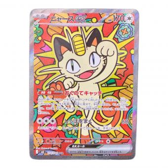 ニャースex ポケモンカード 114/080 SAR