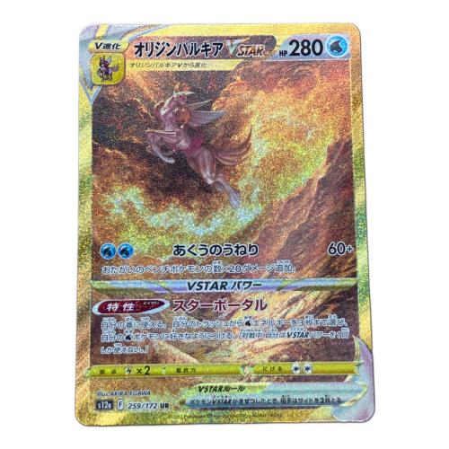 オリジンパルキア ポケモンカード 259/172 UR